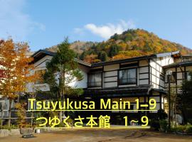 鸭跖草日式旅馆，位于高山的酒店