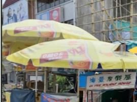 海景度假屋，位于香港的酒店
