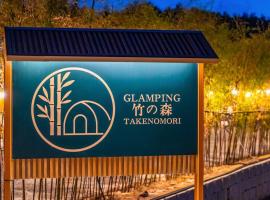 Gangneung Takenomori Glamping Ryokan，位于江陵市的豪华帐篷营地