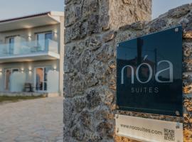 Noa Suites，位于阿里拉斯的酒店