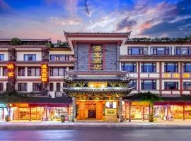 汉室酒店(成都锦里武侯祠店)