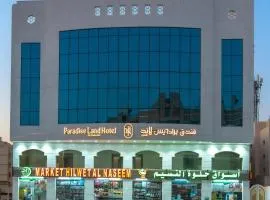 فندق برادايس لاند النسيم Paradise land Al Naseem Hotel