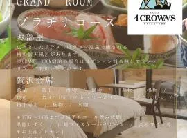 Hotel 4CROWNS-GRAND プラチナプラン