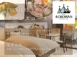 Hotel 4CROWNS-PREMIERE ブロンズプラン