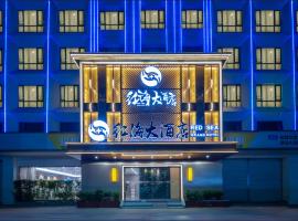 红海大酒店（深圳国际会展中心华发冰雪世界店），位于Fenghuangwei的酒店
