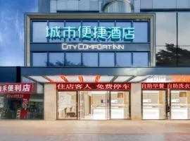 City Comfort Inn Hainan Haikou Wanghai International Plaza Qilou Old Street Branch