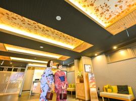 Sanco Inn Kyoto Hachijoguchi Shikinoyu，位于京都的酒店