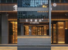 全季酒店（南京百家湖1912店），位于江宁的酒店