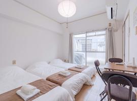 Kotobuki Good Place House，位于福冈的酒店