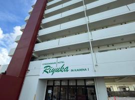 CONDOMINIUM HOTEL Riyuka in KADENA 1，位于嘉手纳的酒店