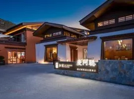 麦阿聪藏式葡萄酒主题酒店（香格里拉独克宗古城店）