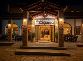 Philoxenia，位于卡瓦拉的酒店