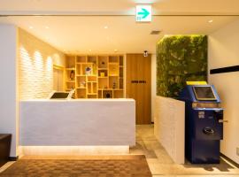 Super Hotel Towada，位于十和田的酒店