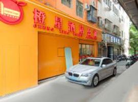 橙星酒店，位于龙华的酒店