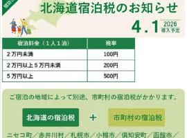 HOTEL TETORA ASAHIKAWA EKIMAE - Vacation STAY 91497v