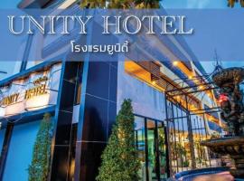 团结酒店，位于四色菊的酒店