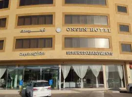 فندق أونيسن عنيزة