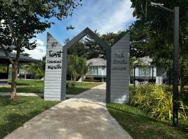 โคซี่ โฮมสเตย์，位于苏安庞的带停车场的酒店