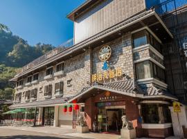 明治温泉饭店A馆，位于和平区的酒店