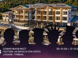 Wine & SPA Hotel Chukara，位于特里亚夫纳的酒店