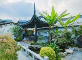 松兰茶舍· 山海度假中式庭院别墅，位于象山的酒店