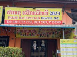 Pakse Backpacker Hostel2023，位于巴色的酒店