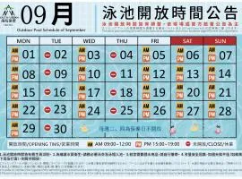 南院旅墅
