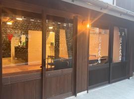 HOTELwaiwaiyakiso，位于木曾町的酒店