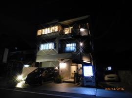最善松室公寓，位于京都华严的寺附近的酒店
