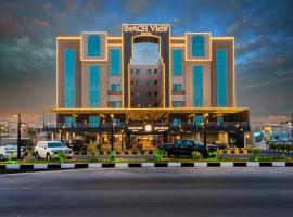 فندق فيو الشاطي - Beach View Hotel，位于达曼的带停车场的酒店
