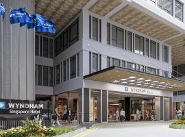 Wyndham Singapore Hotel，位于新加坡的酒店