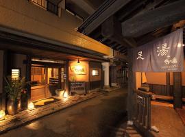 山梨子日式旅馆 ，位于南小国町的温泉住宿