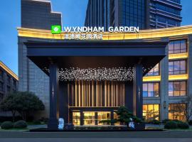 温德姆花园酒店义乌国际商贸城，位于义乌的酒店