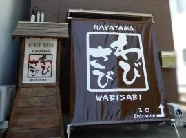 ゲストハウスHayatamaわびさび