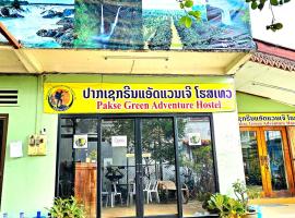 Pakse Green Adventure Hostel Two，位于巴色的酒店