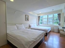 美丽亚山庄，位于中正的住宿