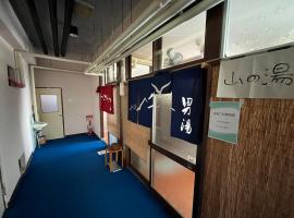 やまきや旅館，位于鱼沼市的酒店