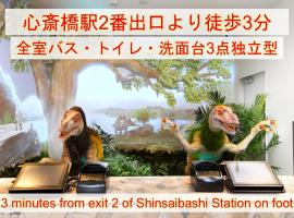 Henn na Hotel Osaka Shinsaibashi，位于大阪的酒店