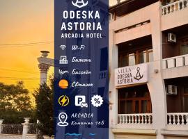 Odeska Astoria Arcadia Hotel，位于敖德萨的带停车场的酒店