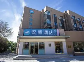 汉庭酒店（北京亦庄创意生活广场文化园店）