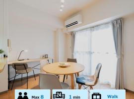 SN2A おしゃれで広々としたお部屋 大須商店街徒歩10分 8人可能 Stylish and spacious room 10-minute walk to Osu Shopping Street Accommodates 8 people，位于名古屋的酒店