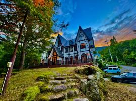 HAKUBA GARDEN Hotel，位于白马村的带热水浴缸的酒店