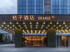 桔子酒店（北碚万达广场店）