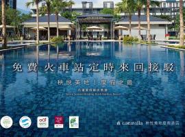 秧悦美地度假酒店，位于吉安的酒店