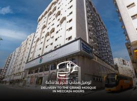 فندق ثمره اليقين，位于麦加的酒店