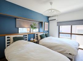 IZUMI HOUSE - 成田空港から車で22分 - 最大8名 - 駐車場2台完備 - Switch有 - 10月28日以降ペット歓迎，位于八街的酒店