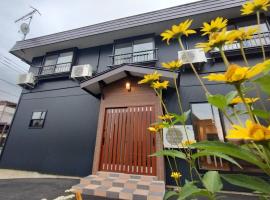 草津温泉お宿きみのや，位于草津的酒店