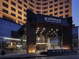 鞍山时代铂尔曼大酒店 ，位于鞍山的酒店