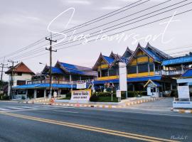Sinsiam Resort，位于班昂的酒店