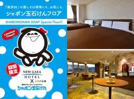 新盖亚多梅玛耶酒店